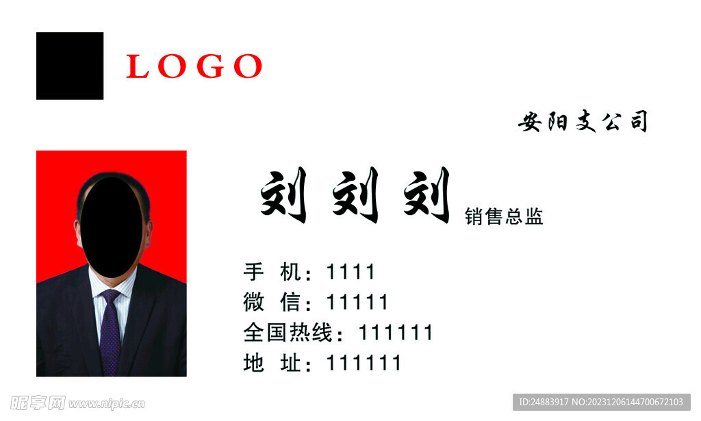 保险名片