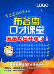 教育彩页