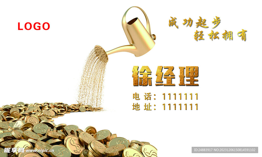 金融名片