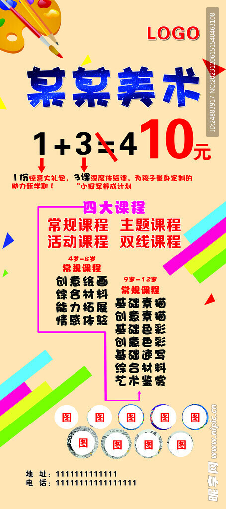 美术展架