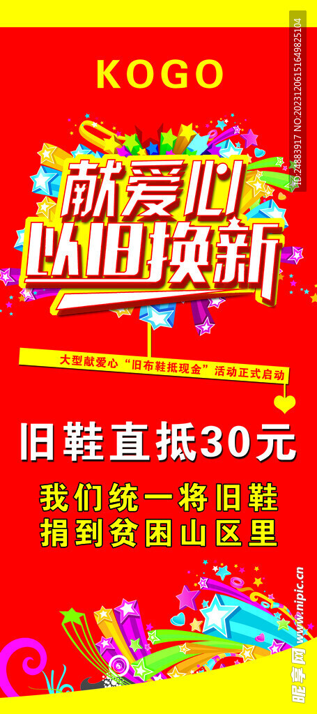 辣眼展架