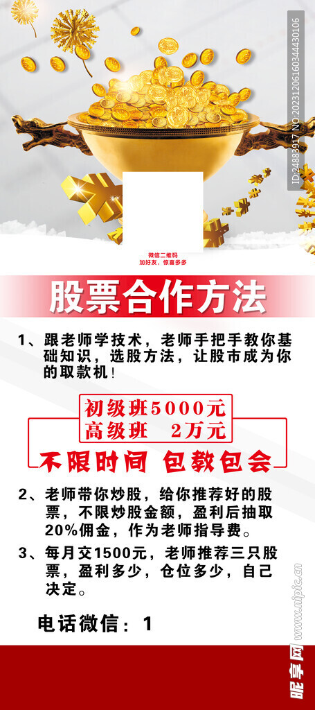 股票展架