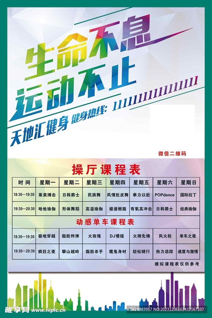 建神海报