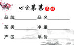 茶铺价格表