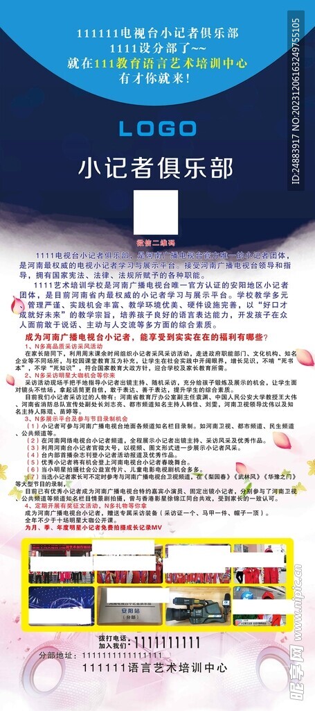 培训展架