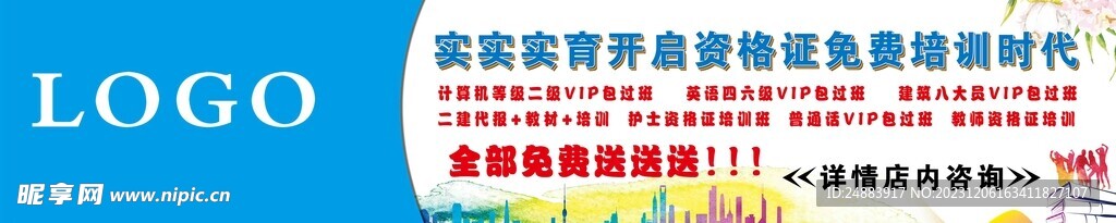 教育海报