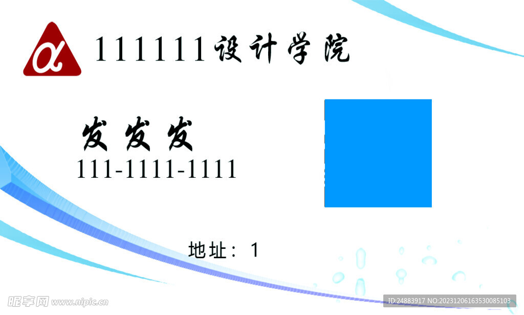 白色名片