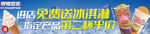 奶茶横幅
