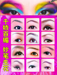 眉毛