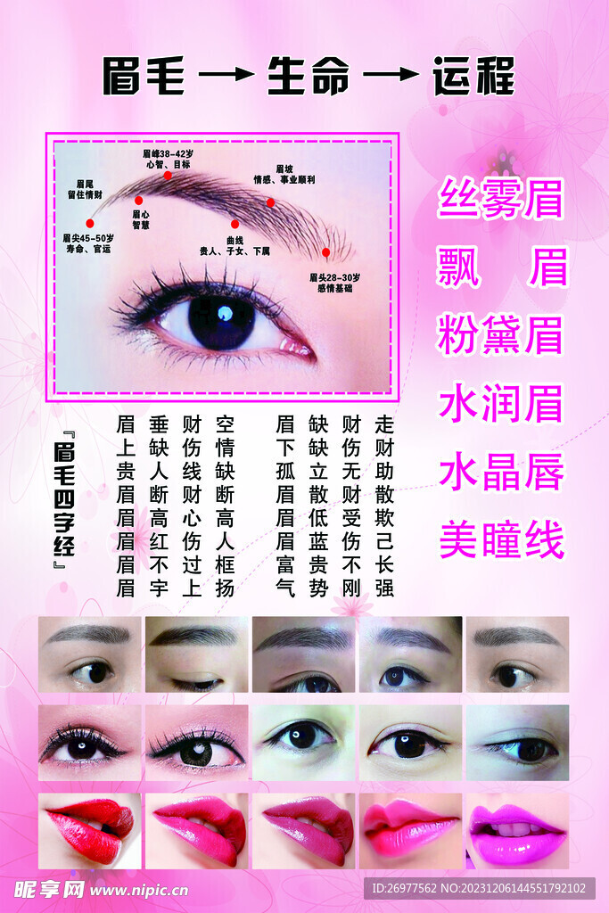 纹绣 