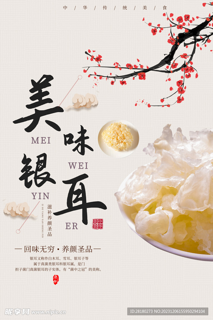  美食海报
