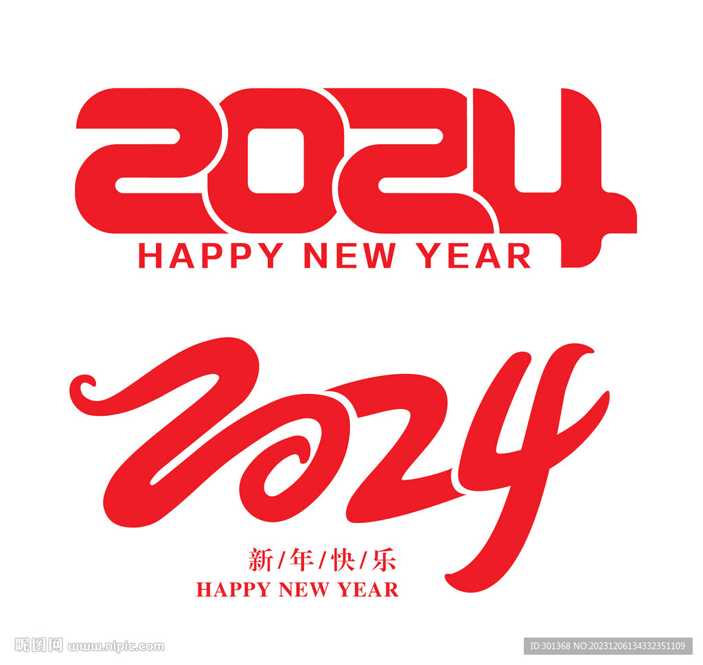 2024字体