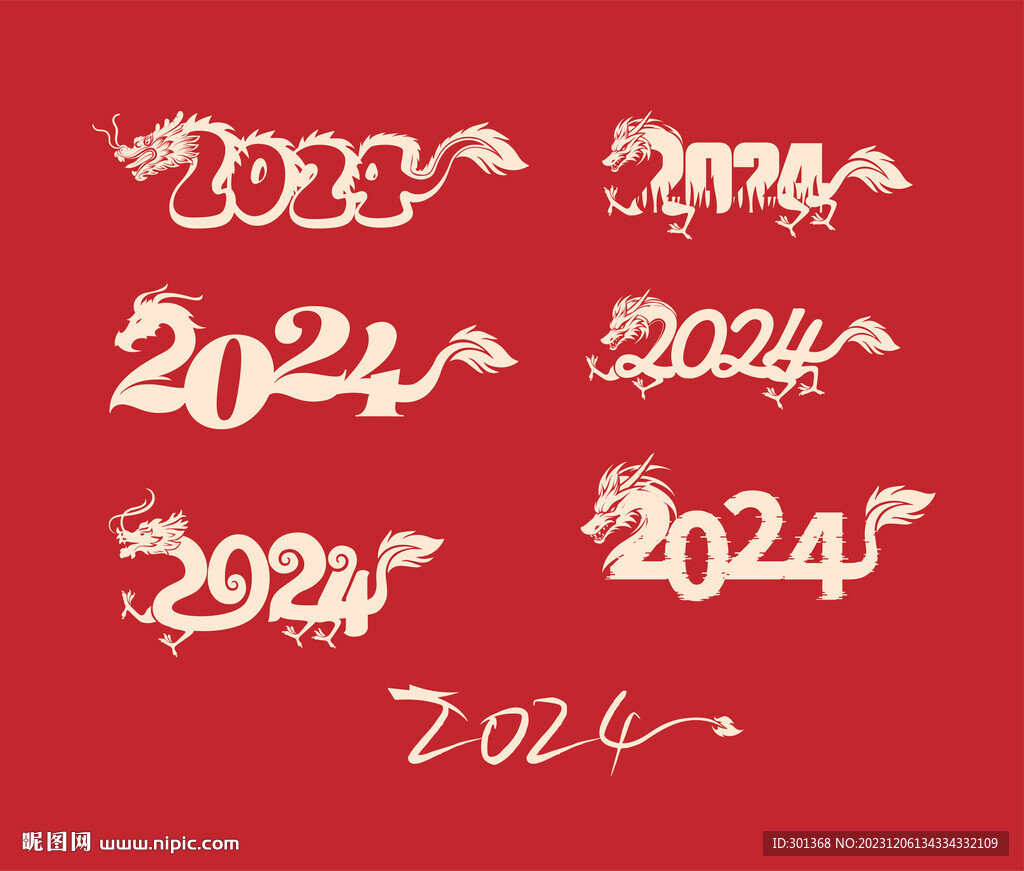 2024龙年字体