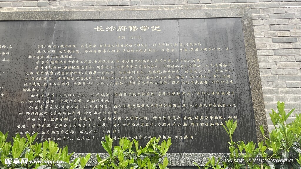 长沙西文庙坪牌坊历史