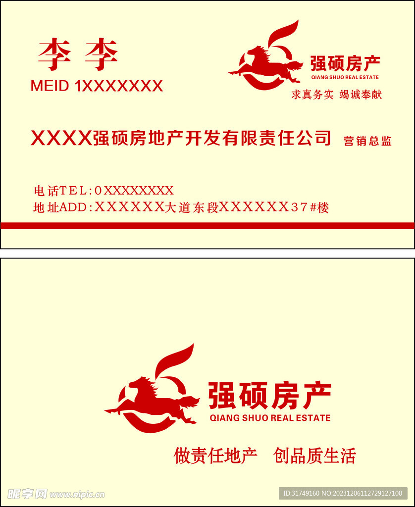 房产名片
