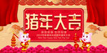年会背景墙
