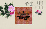 背景墙  