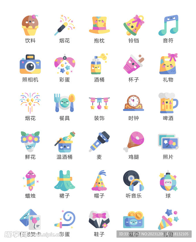 烟花图标
