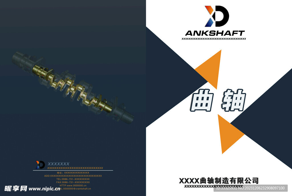 几何封面