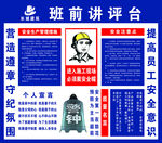 工地安全版面