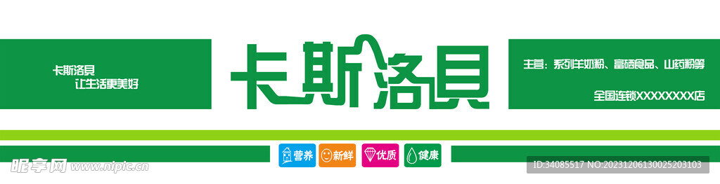 卡斯洛貝