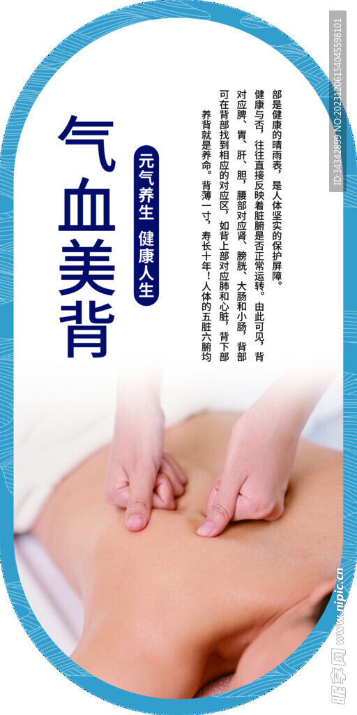 美背美容