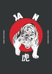 中国白虎