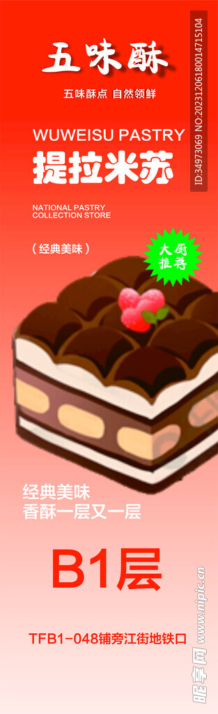 新品