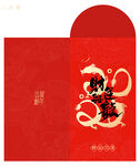 利是封