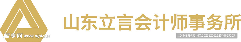 山东立言会及师事务所logo