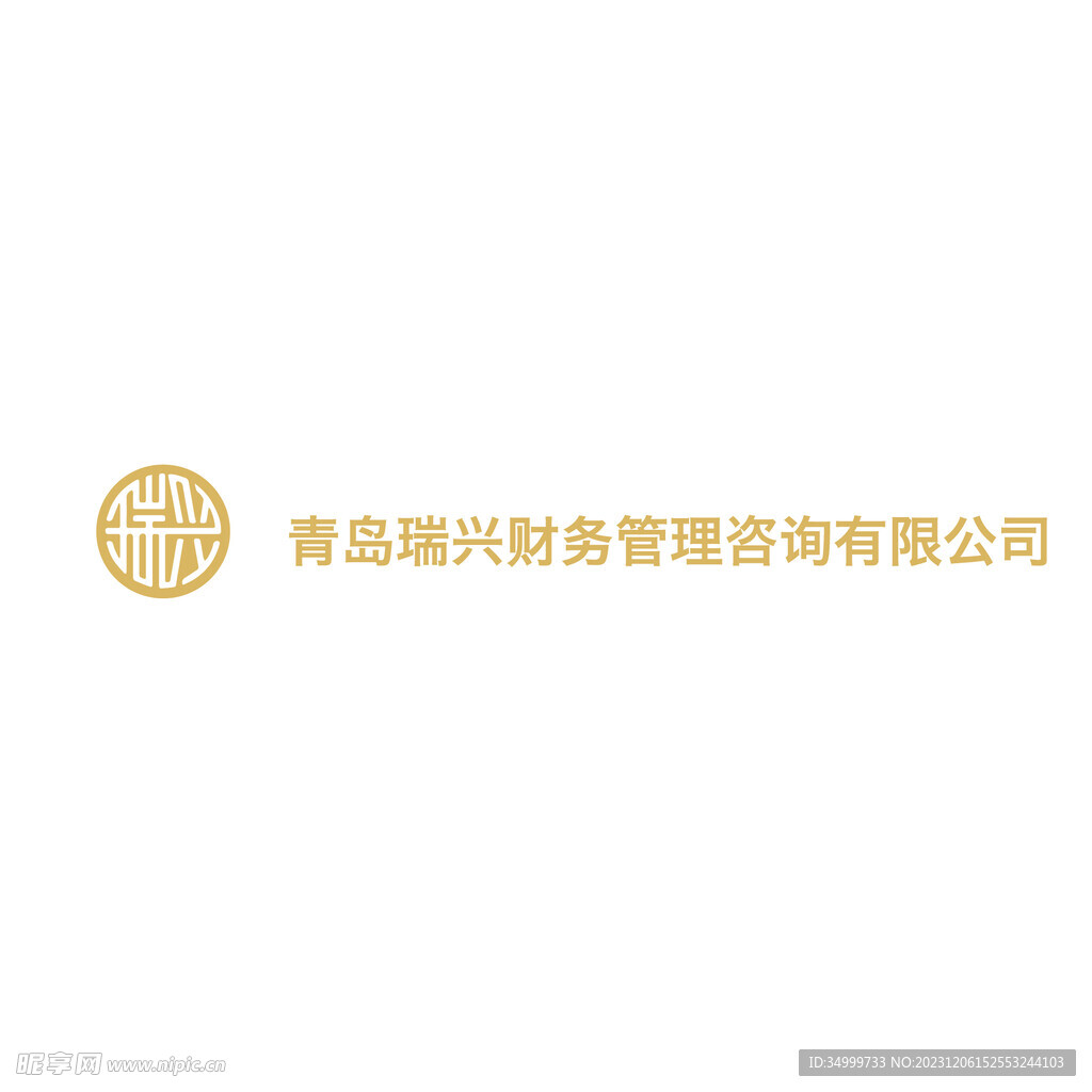 青岛瑞兴财务管理咨询logo