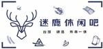 休闲吧