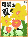 弥散彩色花朵个性创意海报展板