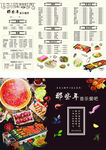 音乐餐吧菜单