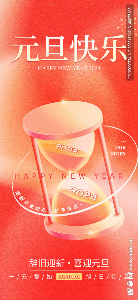 元旦