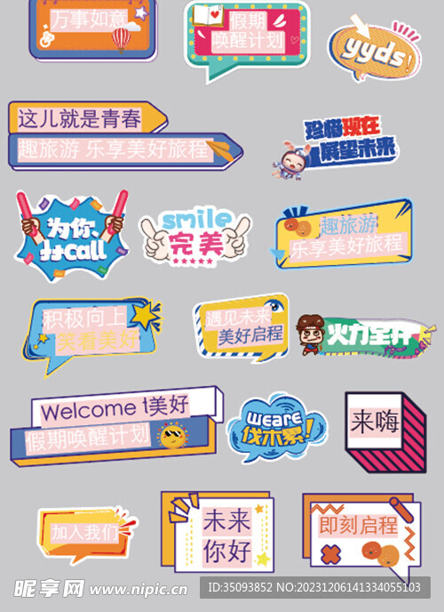 异形手举牌设计