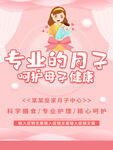 月子中心