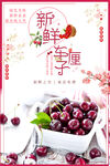 新鲜车厘子