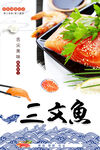 三文鱼