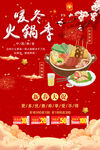 火锅季