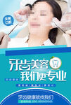 牙齿美容