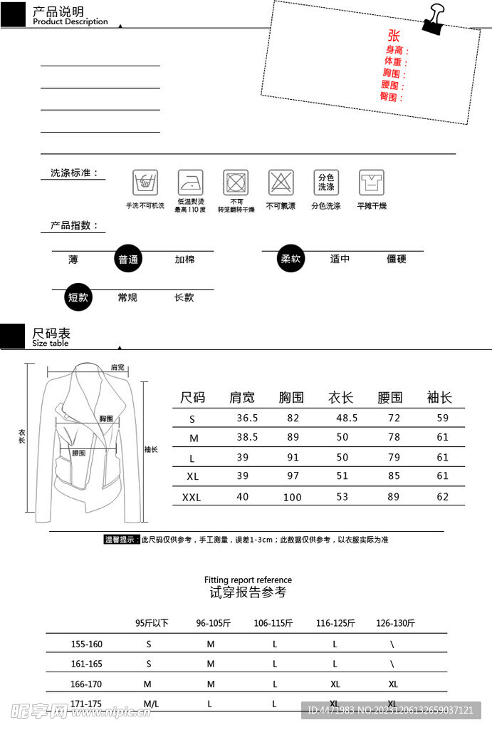 电商详情页