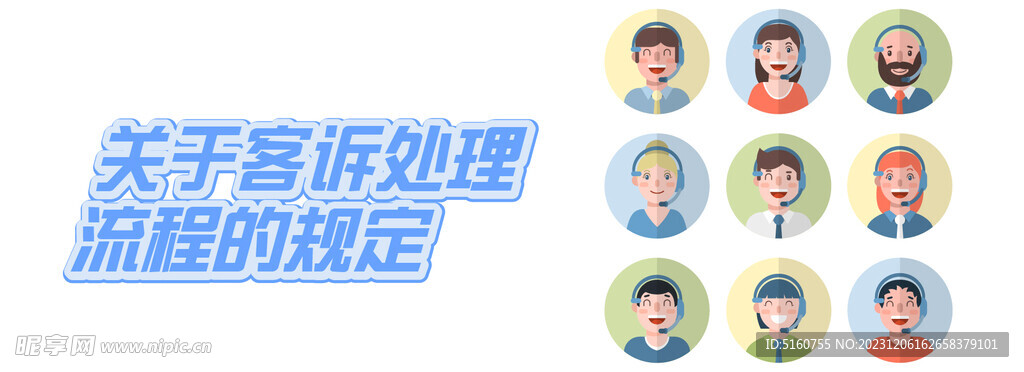 投诉图标