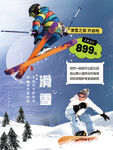 雪地精灵滑雪运动海报