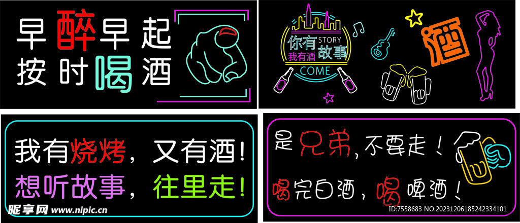 霓虹灯