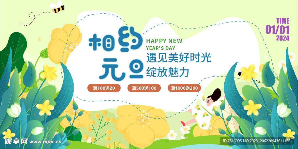 相约玩旦