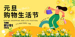 购物生活节