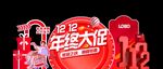 双12美陈