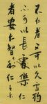 不仁者不可以久处约