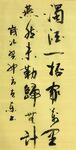 渔家傲·秋思